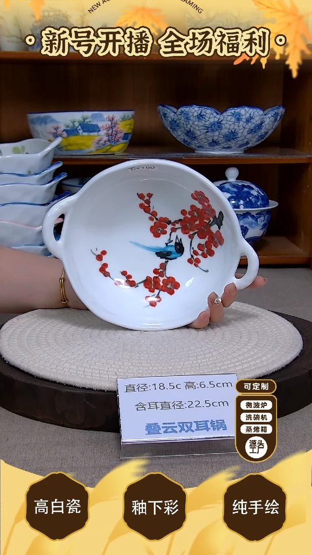 盘【陶源造】景德镇手绘釉下彩陶瓷餐具