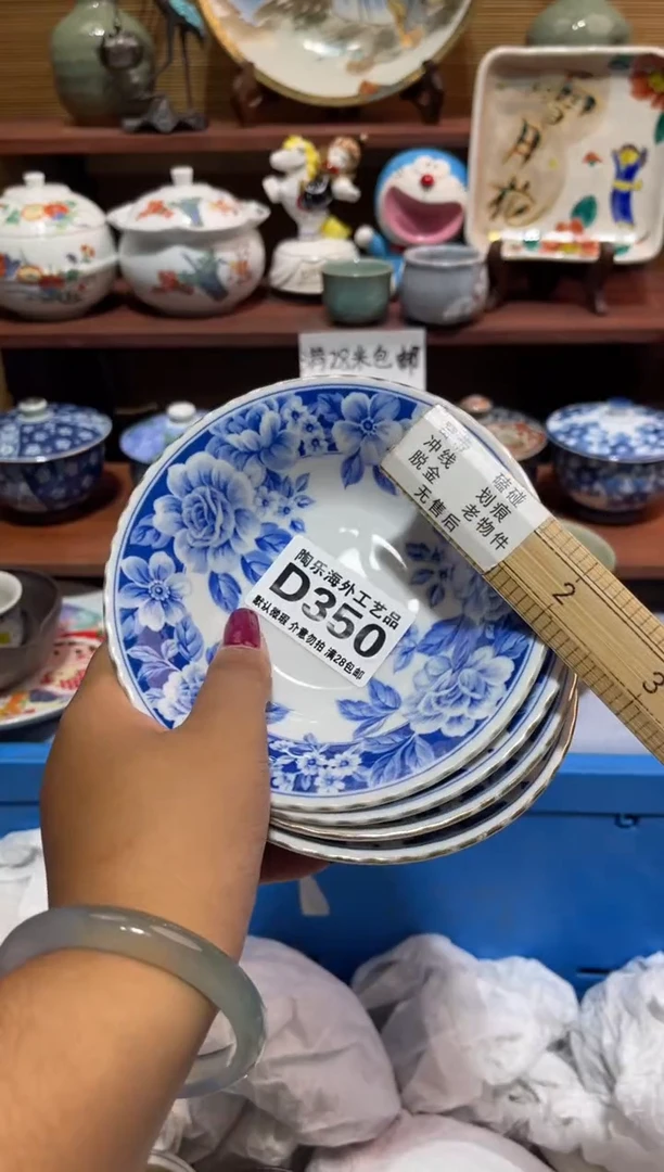 瓷片勋*           D350