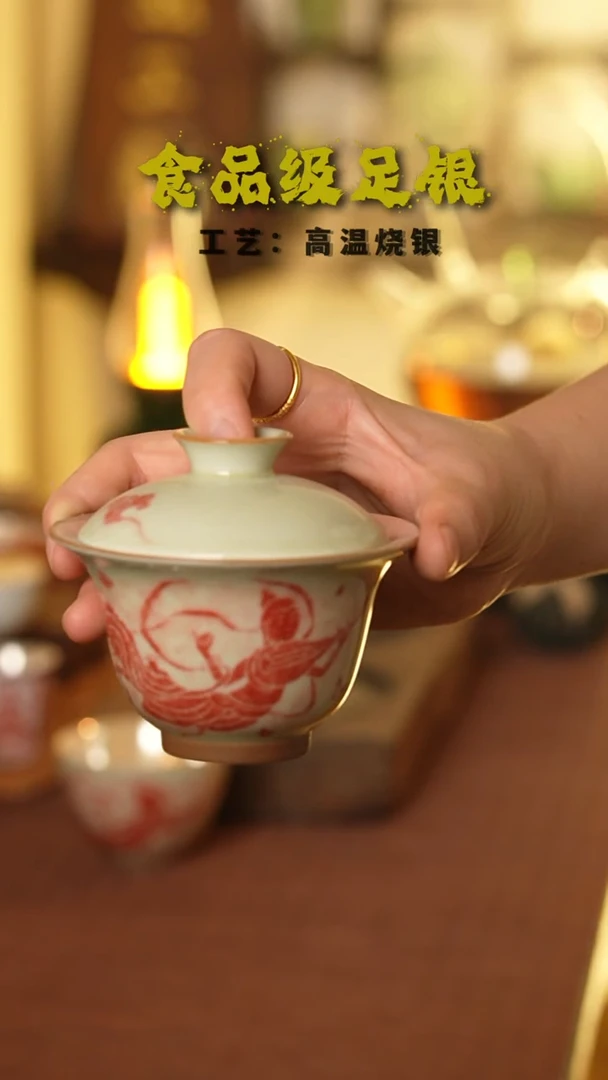 飞天敦煌盖碗999高温烧银