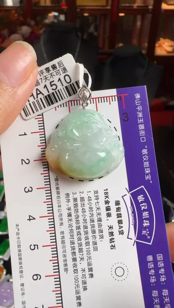 颈饰18K金镶嵌翡翠HA1510黄加绿佛公