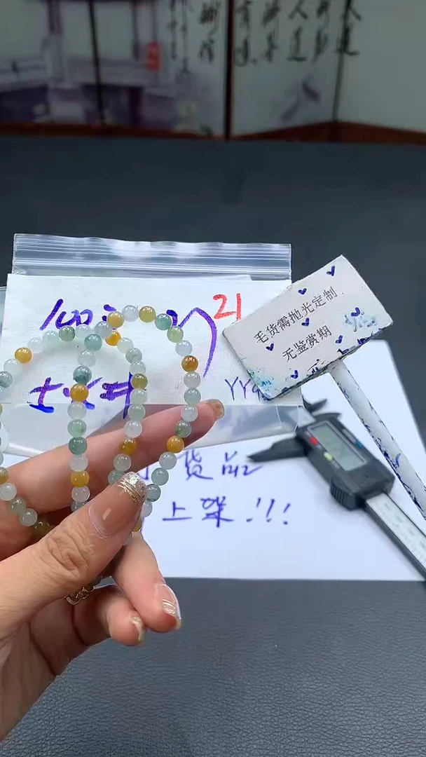 未镶嵌定制翡翠毛货需精细抛光多样性发一件珠串+100元