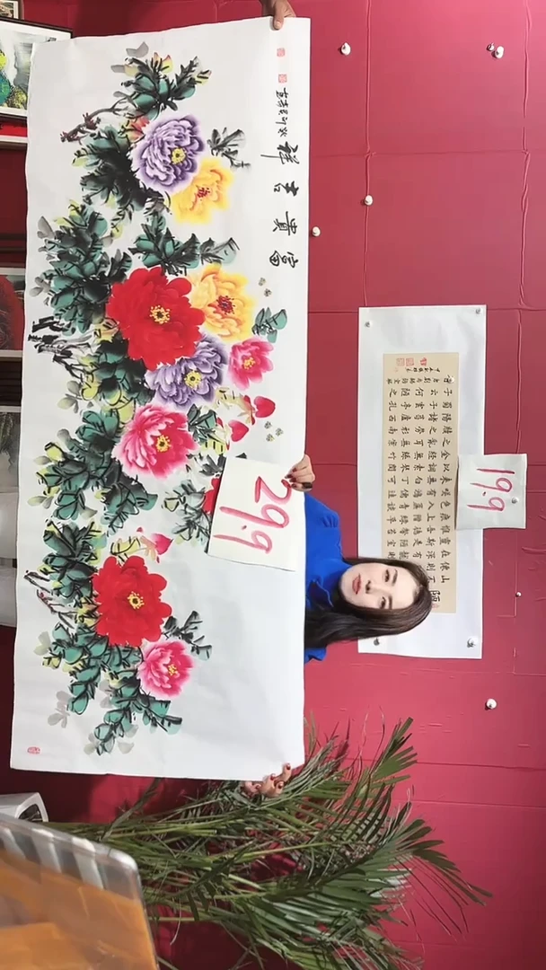 书法牡丹花画   富贵吉祥 董老师   手绘软纸 180*70
