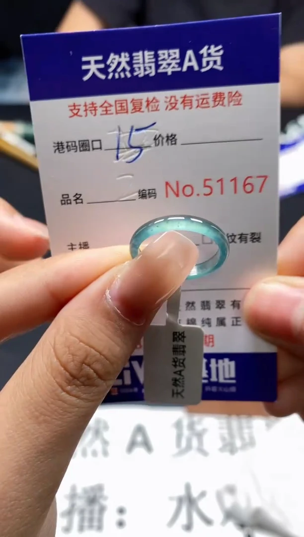 未镶嵌戒指翡翠天然A货翡翠1167