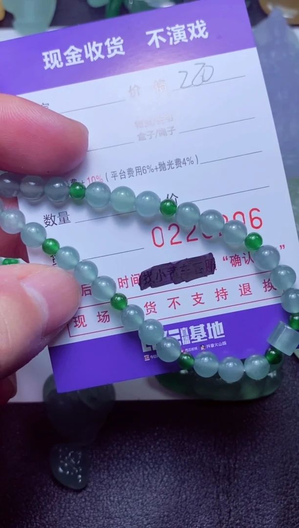 未镶嵌定制翡翠S*Q SYQ