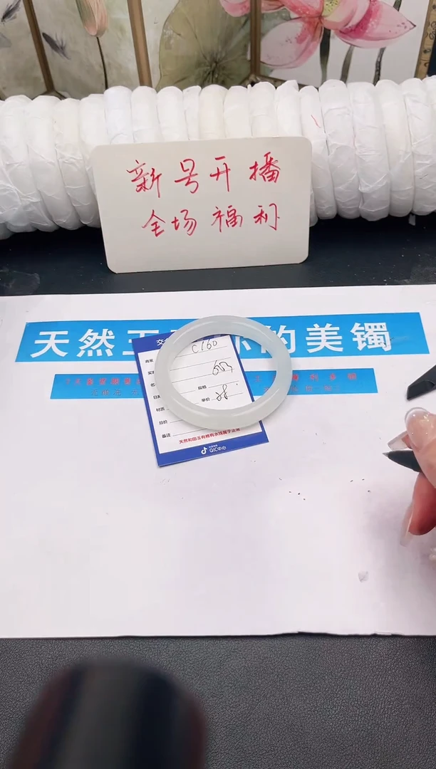 未镶嵌手镯石英质玉C160微色差