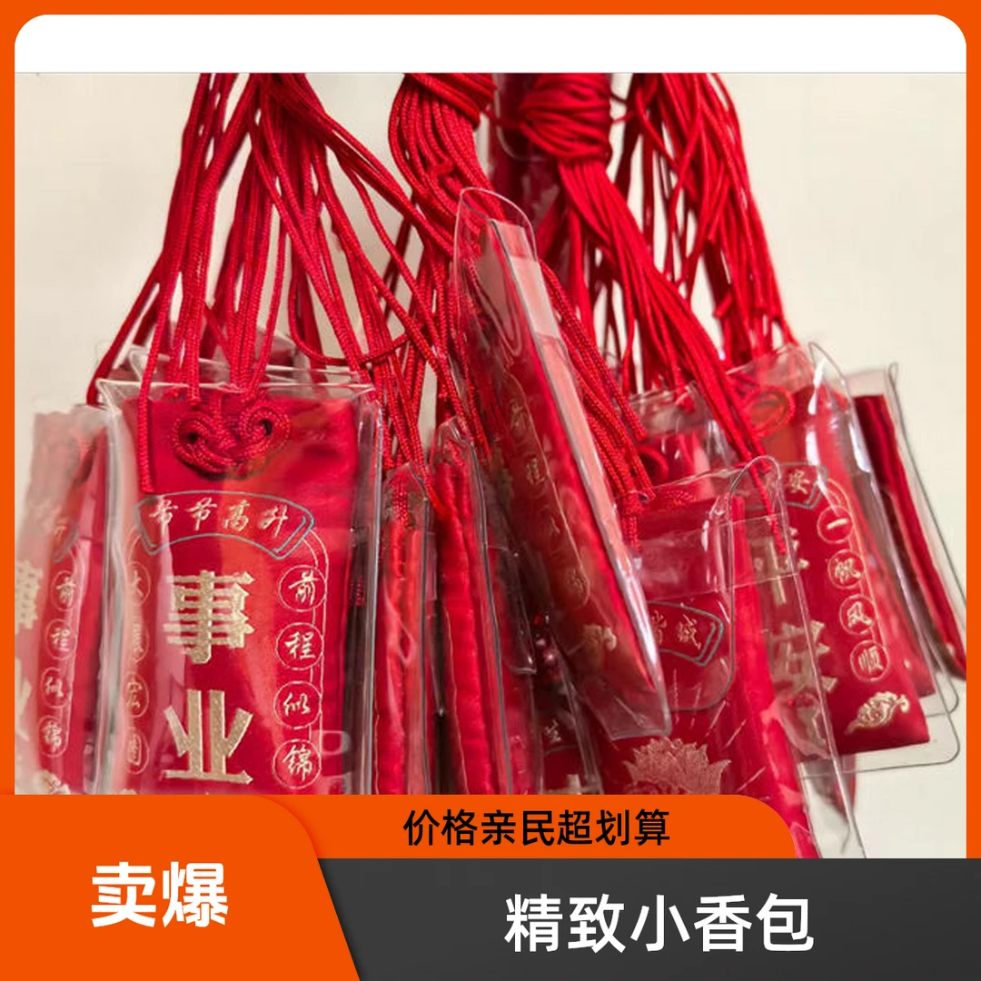 鸿豆杉祈福居家包