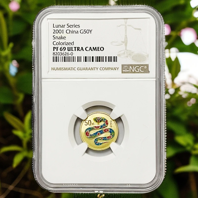 2001年《蛇年金币》NGC69分彩色生肖金币面值50元重1/10盎司