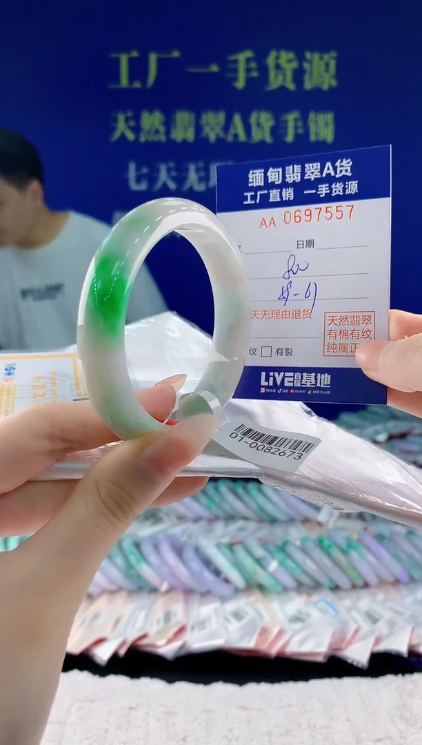 翡翠手镯未镶嵌57天然翡翠A货
