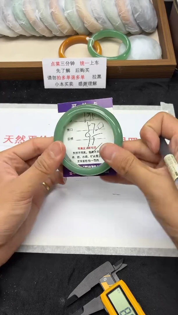 未镶嵌手镯石英质玉196