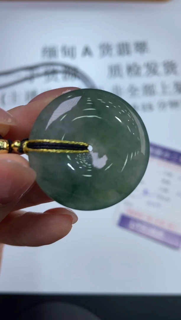 翡翠挂件未镶嵌291228/平安扣   多样性一件发