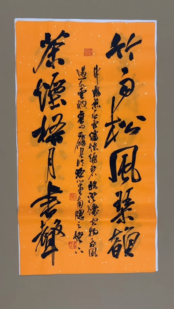 书法冯尚杰老师书法福利专场