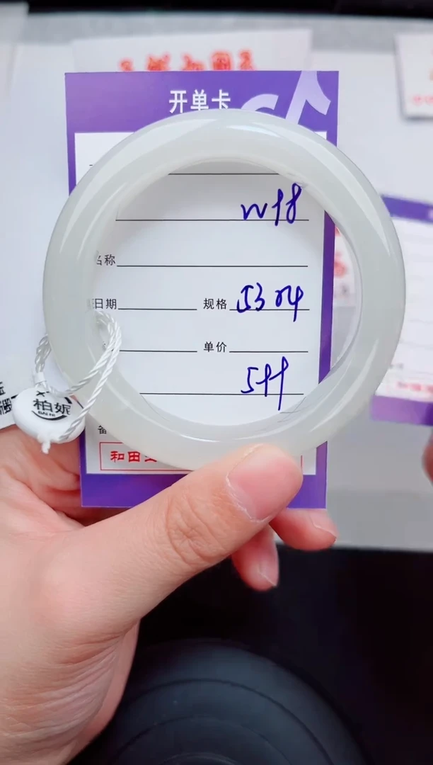 未镶嵌手镯和田玉98岚钻微色差T1