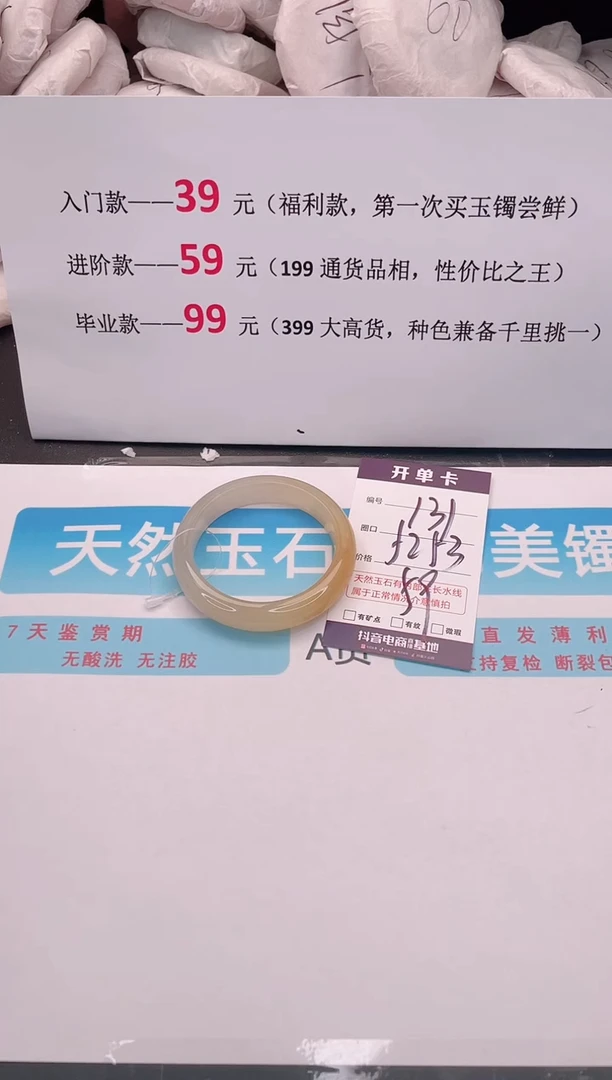 未镶嵌手镯石英质玉131