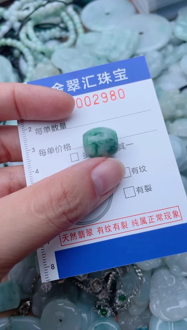 颈饰未镶嵌翡翠2980