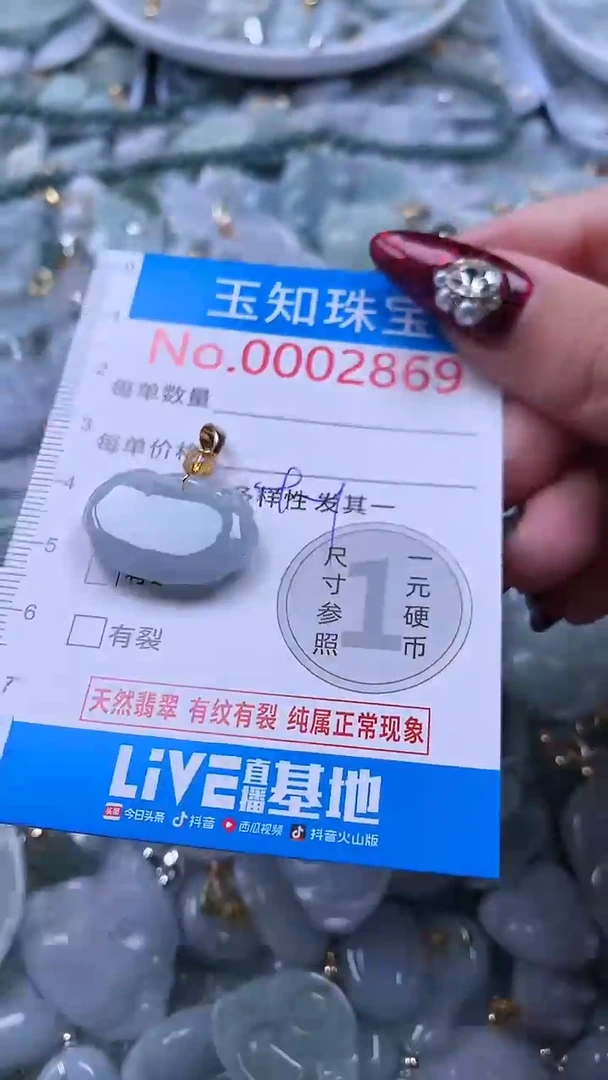 吊坠(不含链)未镶嵌翡翠2869