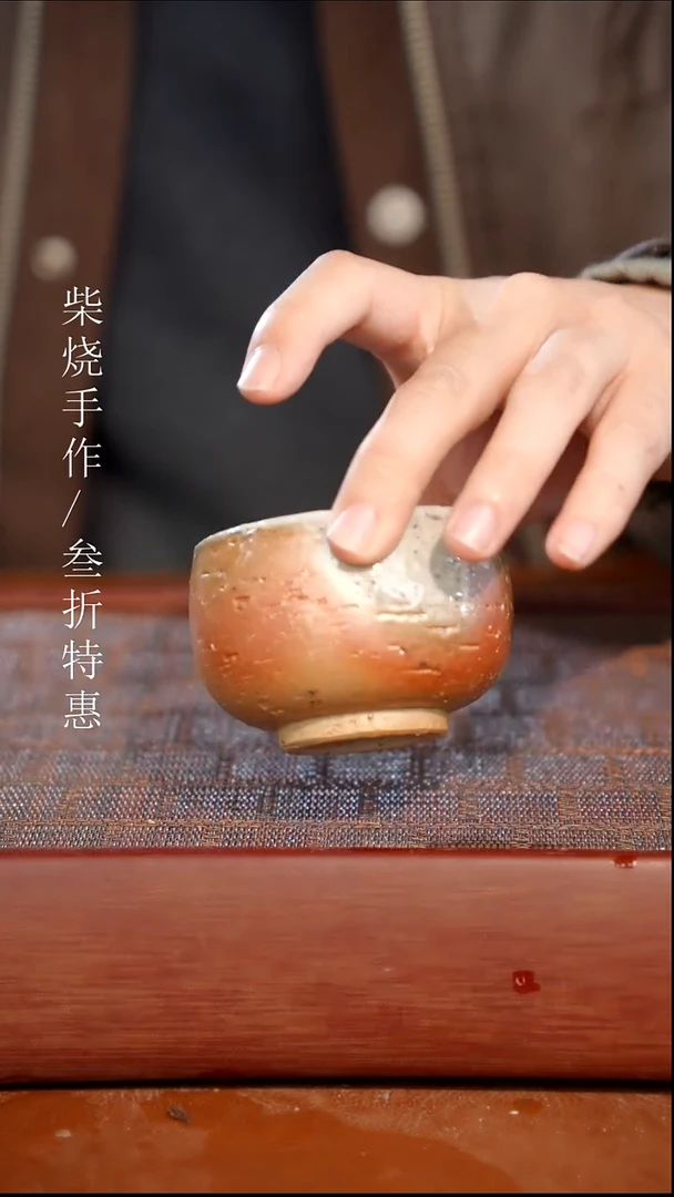 陶瓷奢瓷/瑞寅柴烧茶器（杯子）1758