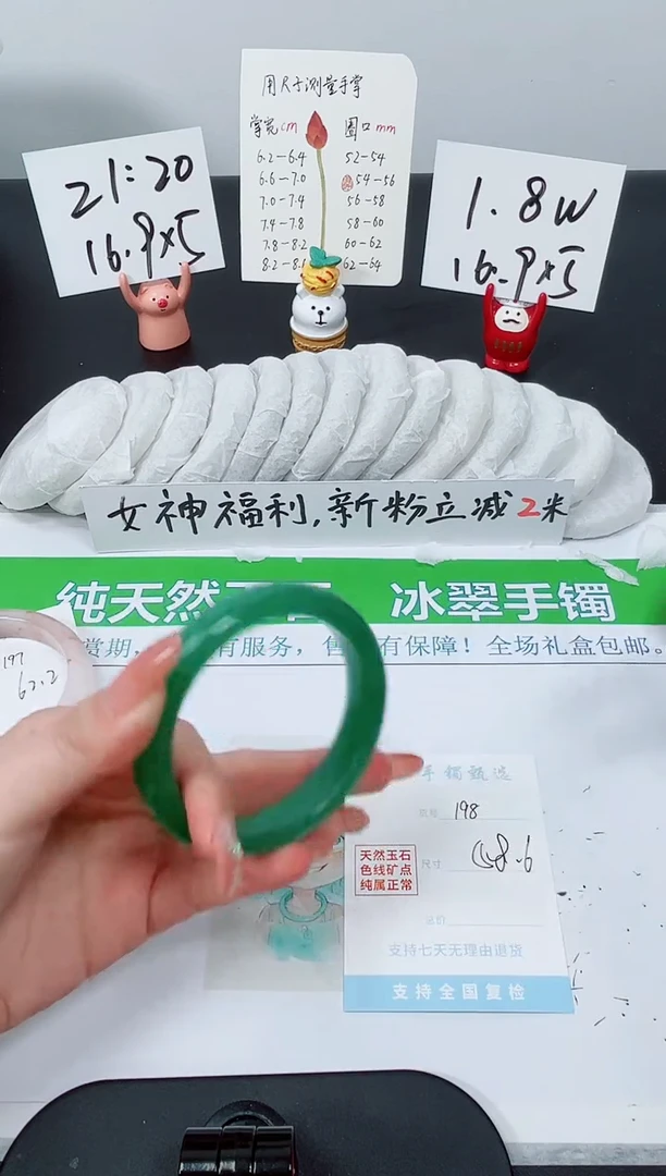 【闪购商品】石英质玉手镯未镶嵌K198-58.6