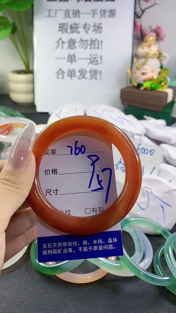 手镯玛瑙/玉髓未镶嵌760
