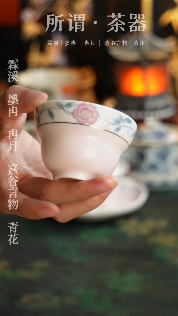 华菁堂粉黛缠枝牡丹葫芦主人杯