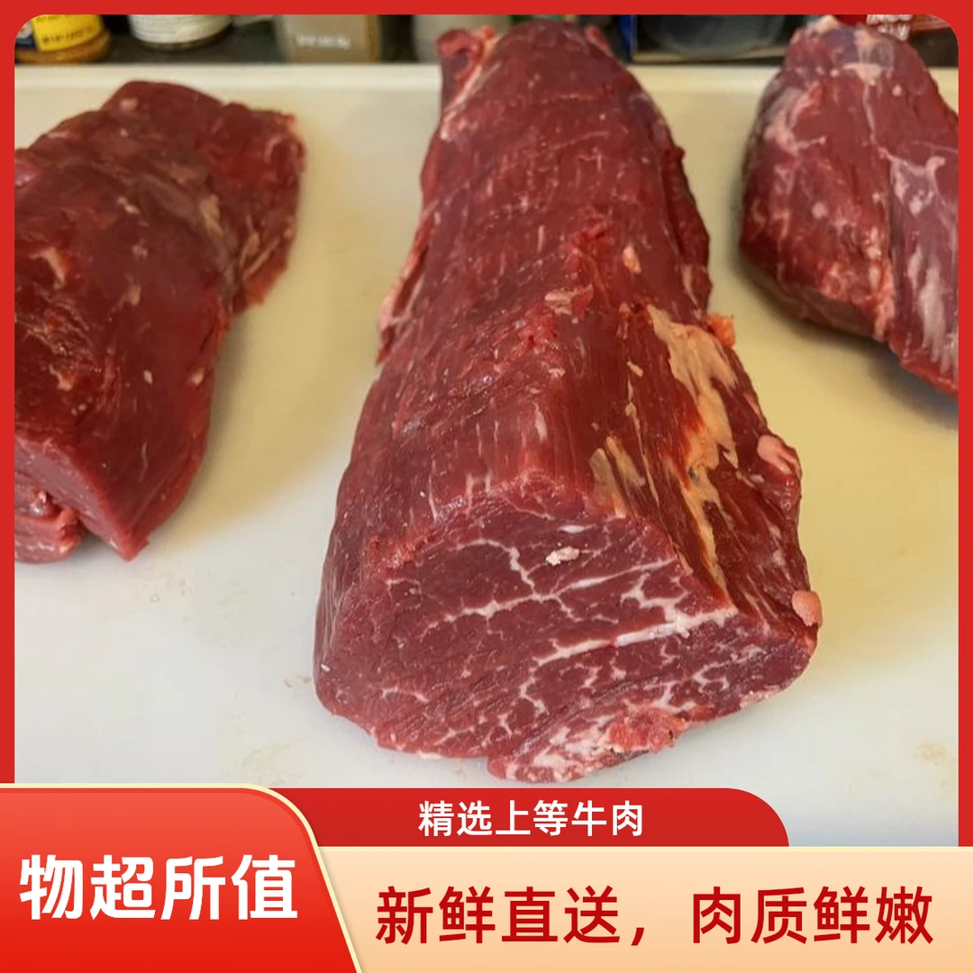 YuNiuJi/余牛集现宰新鲜谷饲牛黄瓜条牛里脊肉质细嫩好吃的牛肉