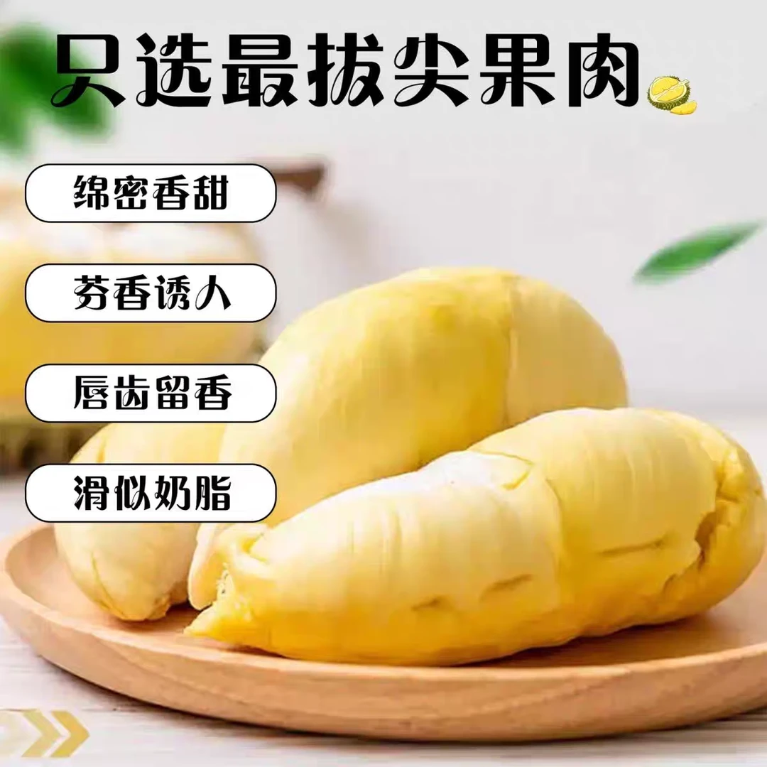 泰国进口树熟金枕榴莲冷冻果肉顺丰发货软糯香甜每盒400g顺丰发货