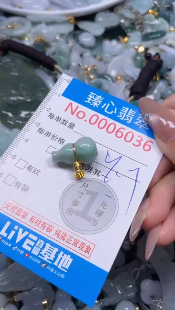 颈饰未镶嵌翡翠6036