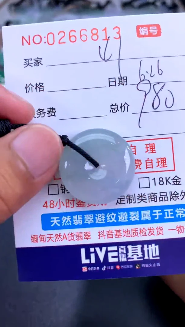 翡翠未镶嵌颈饰山*山