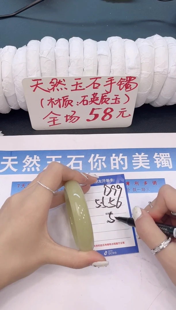 未镶嵌手镯石英质玉D99微色差