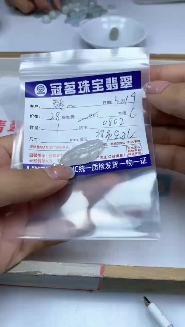 【闪购商品】翡翠未镶嵌手饰翡翠 小件 叶子