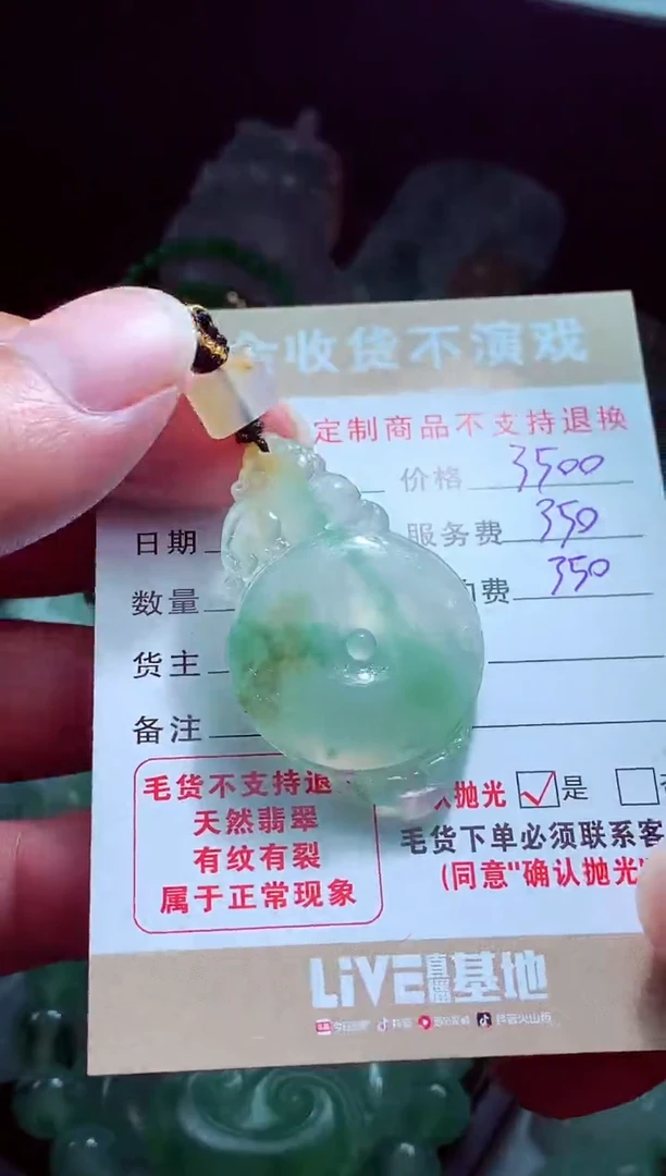 未镶嵌定制翡翠甲*下翡翠毛货定制561839