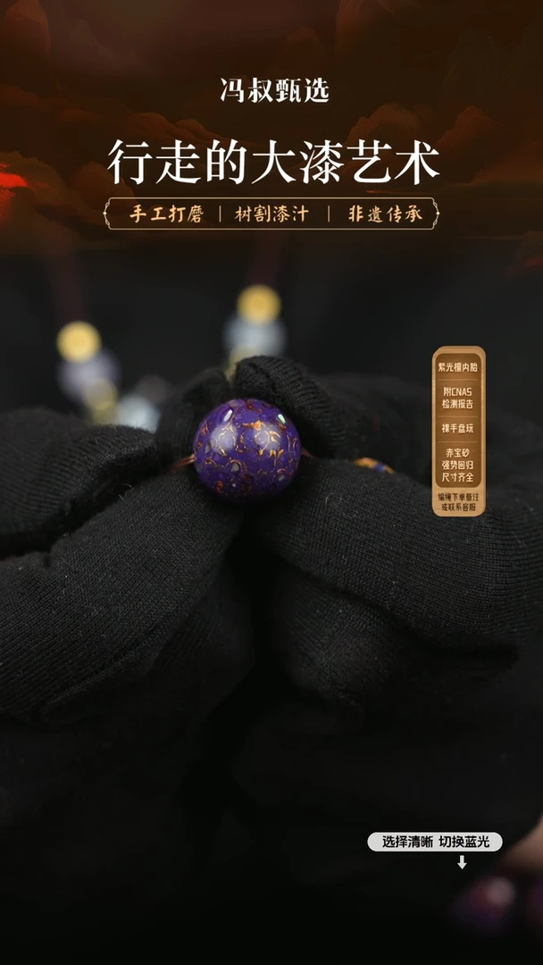 【闪购商品】【七巷大漆】1.5螺钿-314