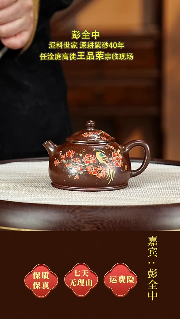 茶壶紫砂44彭全中  笠帽  天青柴烧  260毫升