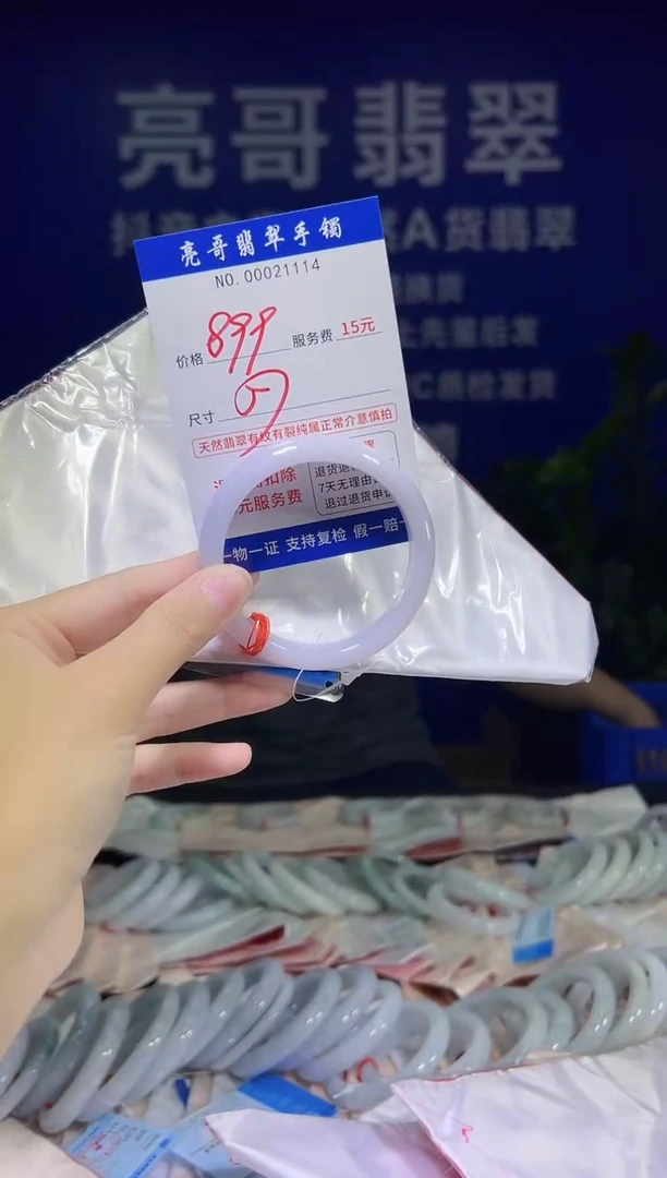 翡翠手镯未镶嵌低价冲量天然缅甸翡翠21114