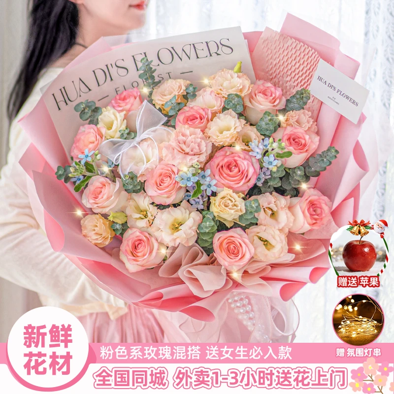 艾莎粉玫瑰花束鲜花店同城送花上门免费配送小时达的团购生日礼物