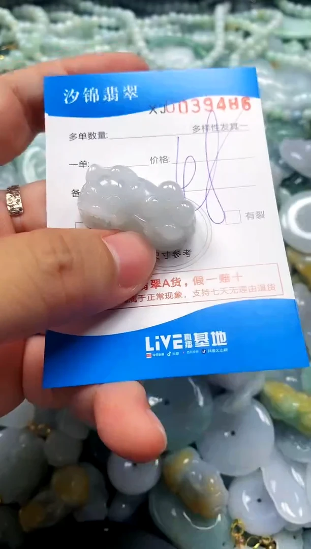 颈饰未镶嵌翡翠闪购商品0039486