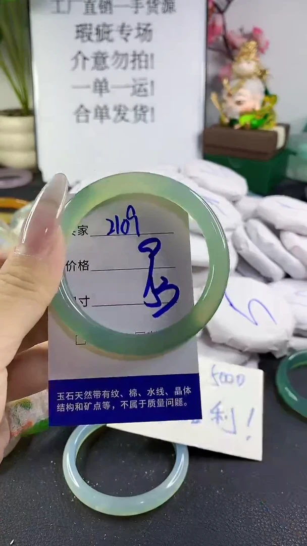 手镯玛瑙/玉髓未镶嵌2109