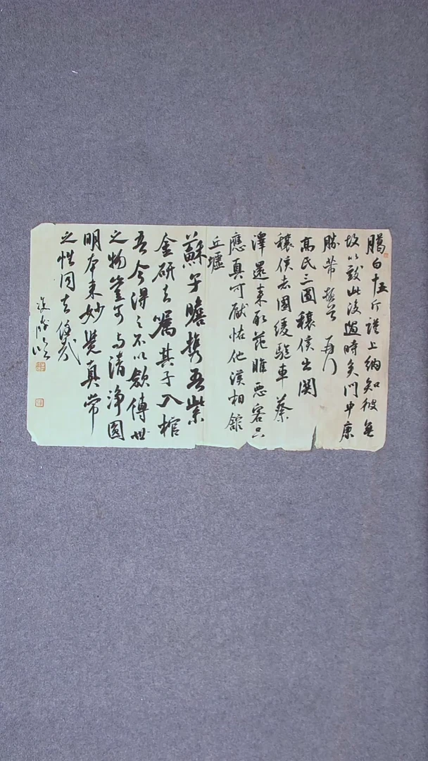 书法崔双胜 甘肃定西71*47尺寸
