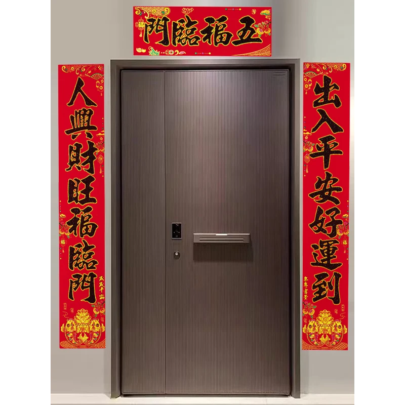 2025年年有余款绒布全背胶黑字对联门贴装饰年年好