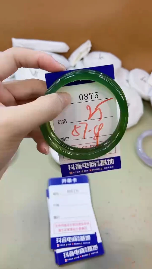 手镯玛瑙/玉髓未镶嵌0875