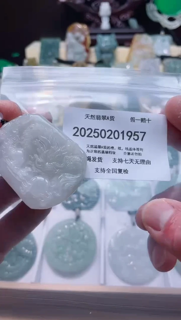 【闪购商品】翡翠颈饰未镶嵌闪购商品8号店200250020013