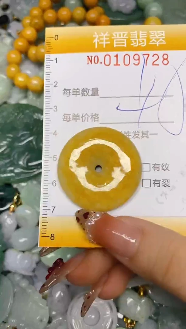 【闪购商品】翡翠颈饰未镶嵌闪购0109728