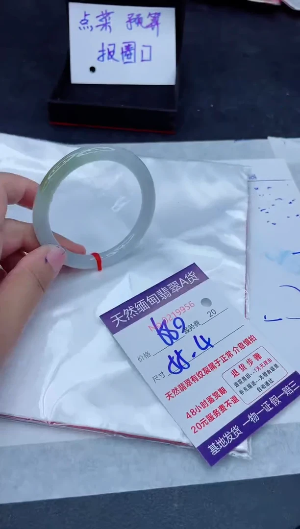 未镶嵌手镯翡翠680.0000