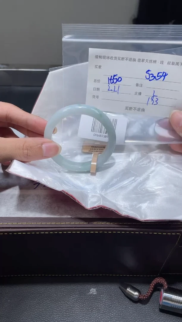 【闪购商品】定制翡翠1未镶嵌毛货手镯需精细抛光/53
