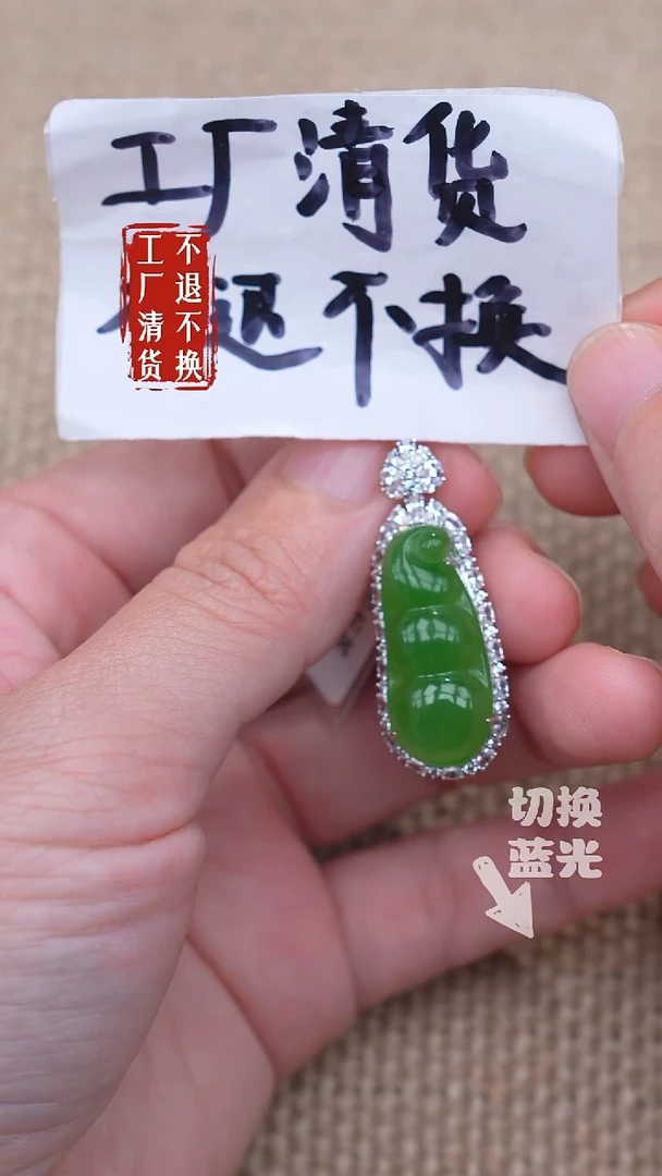 18K金镶嵌和田玉挂件141工厂抛货 不退不换