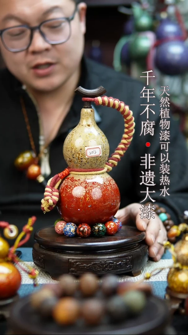2012非遗大漆酒葫芦一物一价（送底座漏斗等饰品）0.8