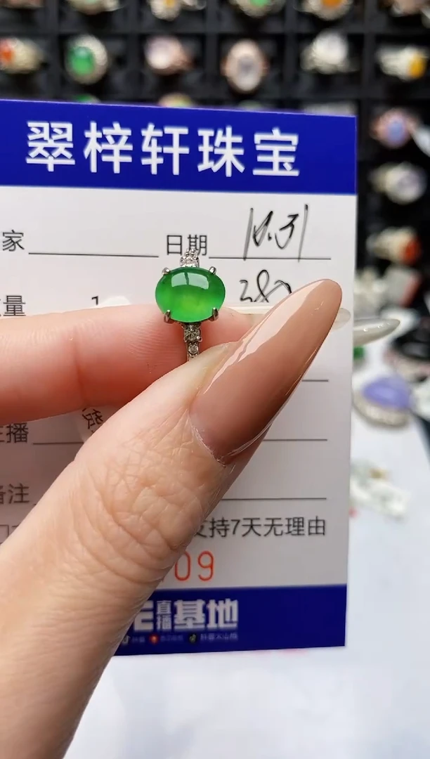 银S925镶嵌戒指翡翠7409