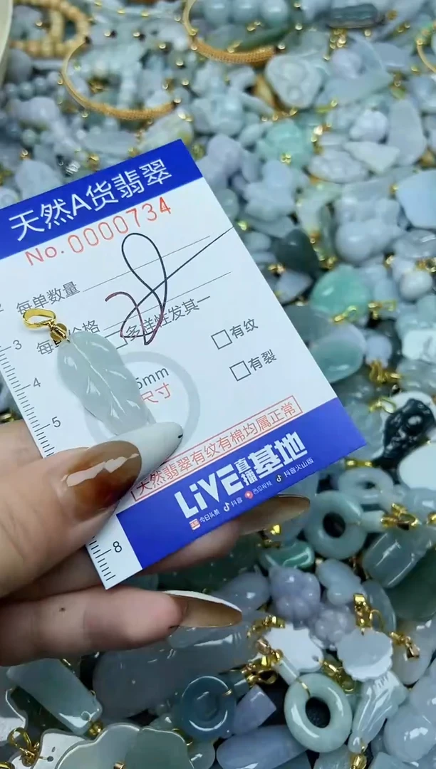 【闪购商品】翡翠颈饰未镶嵌天然A货翡翠