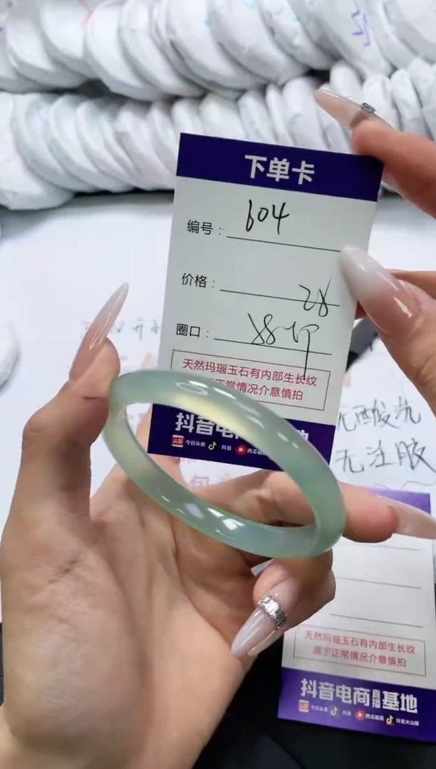 未镶嵌手镯玛瑙/玉髓604