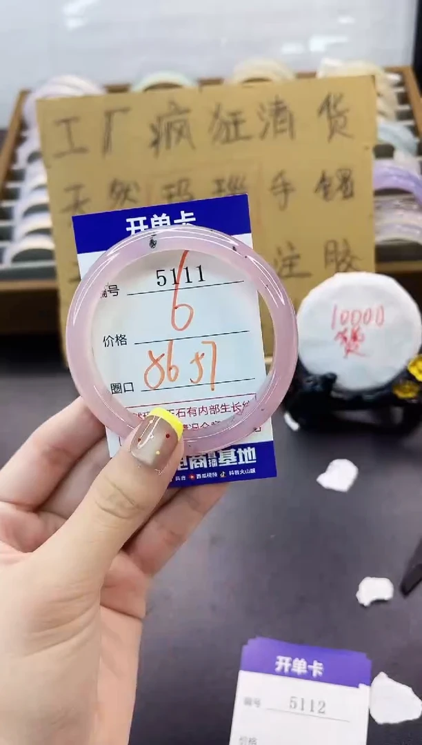 手镯玛瑙/玉髓未镶嵌5111