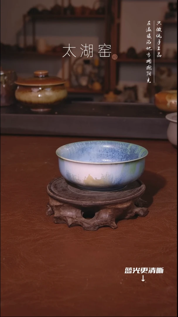 陶瓷太湖窑  A904